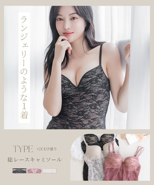 tu-hacci（ツーハッチ）の「総レースブラトップ《BRAmone Basic Volume+》（キャミソール・レディース・ブラック/グレイッシュベージュ/プラム・AB65/AB70/AB75/AB80/CD65/CD70/CD75/CD80/EF65/EF70/EF75/EF80）」の16枚目の写真