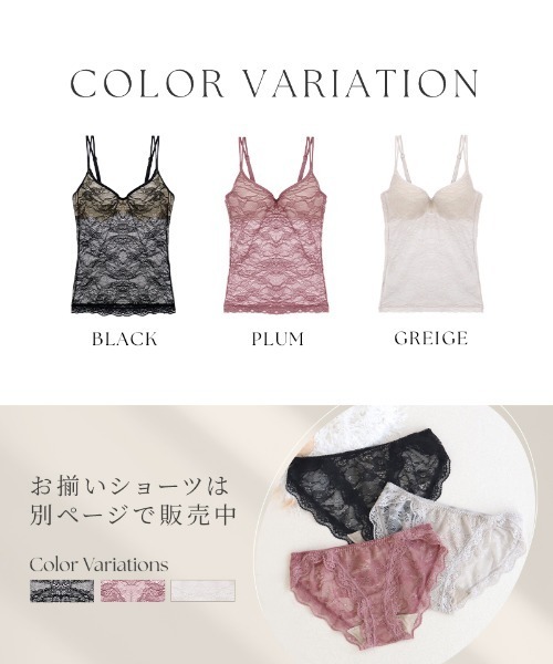 tu-hacci（ツーハッチ）の「総レースブラトップ《BRAmone Basic Volume+》（キャミソール・レディース・ブラック/グレイッシュベージュ/プラム・AB65/AB70/AB75/AB80/CD65/CD70/CD75/CD80/EF65/EF70/EF75/EF80）」の15枚目の写真