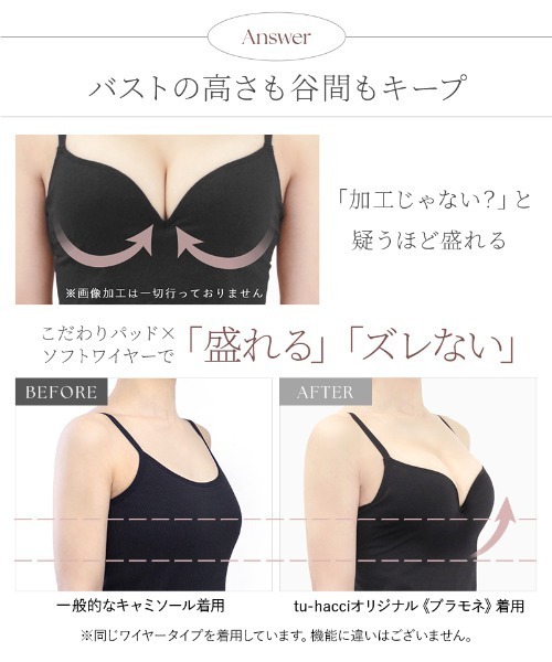 tu-hacci（ツーハッチ）の「総レースブラトップ《BRAmone Basic Volume+》（キャミソール・レディース・ブラック/グレイッシュベージュ/プラム・AB65/AB70/AB75/AB80/CD65/CD70/CD75/CD80/EF65/EF70/EF75/EF80）」の12枚目の写真