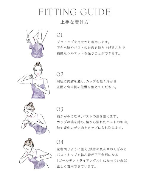 tu-hacci（ツーハッチ）の「総レースブラトップ《BRAmone Basic Volume+》（キャミソール・レディース・ブラック/グレイッシュベージュ/プラム・AB65/AB70/AB75/AB80/CD65/CD70/CD75/CD80/EF65/EF70/EF75/EF80）」の6枚目の写真