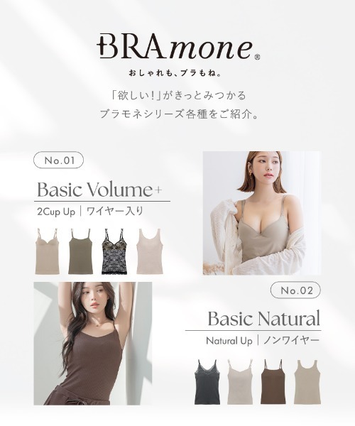 tu-hacci（ツーハッチ）の「総レースブラトップ《BRAmone Basic Volume+》（キャミソール・レディース・ブラック/グレイッシュベージュ/プラム・AB65/AB70/AB75/AB80/CD65/CD70/CD75/CD80/EF65/EF70/EF75/EF80）」の8枚目の写真