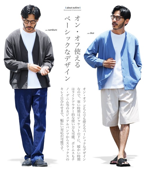 jiggys shop（ジギーズショップ）の「接触冷感 ダブルフェイス素材 ストレッチ Vネック カーディガン（カーディガン/ボレロ・メンズ・ブラック/グレー/ブルー/スミクロ・MEDIUM/LARGE/X-LARGE）」の8枚目の写真