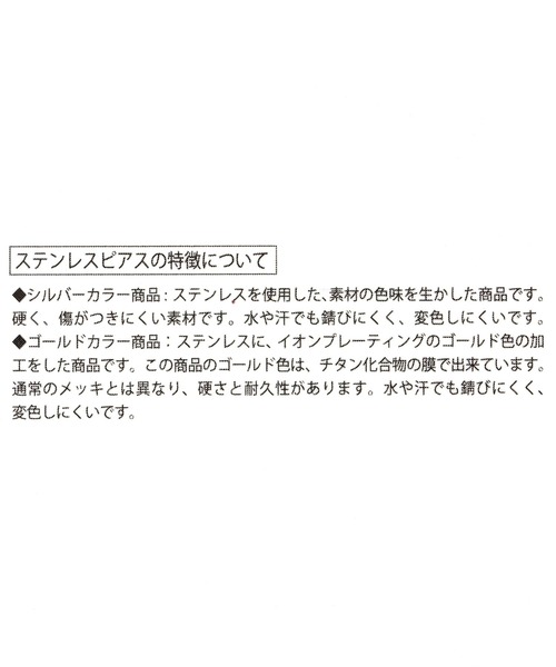 niko and...(ニコアンド)の「ステンレス / イニシャル2SETピアス(ピアス(両耳用)・レディース・その他6/その他4/その他8/その他5/その他3/その他2/その他1/その他7・0)」の15枚目の写真
