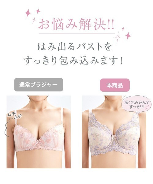 Nissen glamor（ニッセングラマー）の「【大きい胸】脇高編レースフルカップブラジャー（わすれな草柄）（トリンプ）（n,FULLRE）（G75～J80）（ブラジャー・レディース・ピンクベージュ/ブラウン系/シルバーグレー/ブラウン/グリーン/ネイビー・G75/G80/H75/H80/I75/I80/J75/J80）」の9枚目の写真
