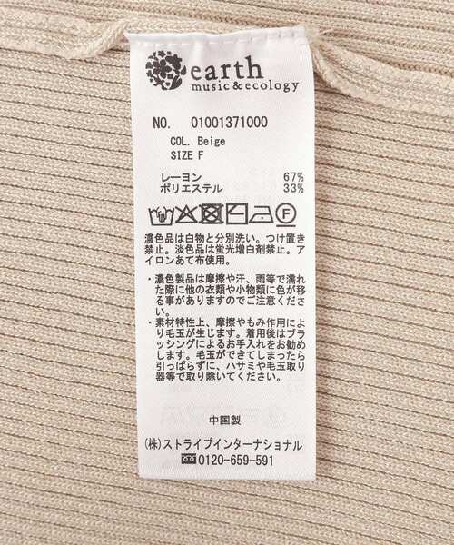 earth music&ecology（アースミュージックアンドエコロジー）の「【2026SS】Vネックニットワンピース（ワンピース・レディース・ブラック/ベージュ/ブラウン・FREE）」の17枚目の写真