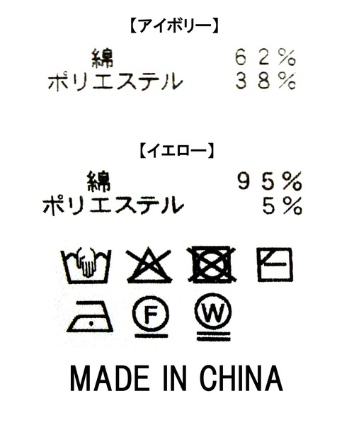 Gready Brilliant(グレディブリリアン)の「Mixリリヤーンスカシ柄ニット(ニット/セーター・レディース・イエロー/アイボリー・FREE)」の19枚目の写真