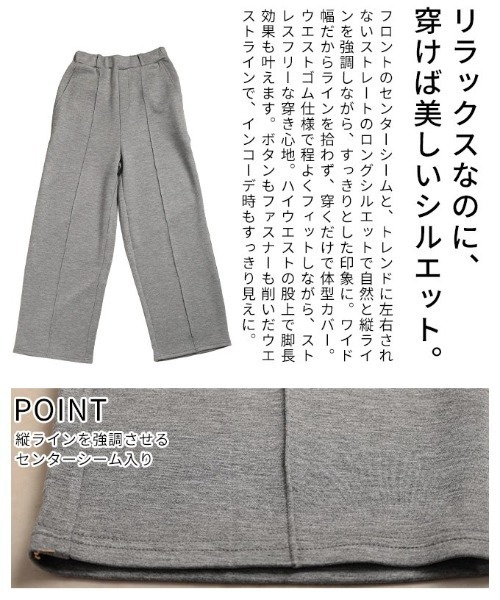 Sawa a la mode（サワアラモード）の「センターシームボンディングワイドパンツ（スラックス・レディース・アイボリー/杢グレー・FREE）」の7枚目の写真