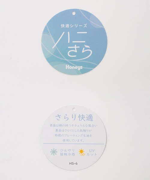 Honeys(ハニーズ)の「【ハニさら・接触冷感・UVカット】ボリューム6分袖トップス(Tシャツ/カットソー・レディース・ホワイト×ブラック/ブラック/イエロー/オレンジ/ホワイト・3L/L/LL/M/S)」の19枚目の写真