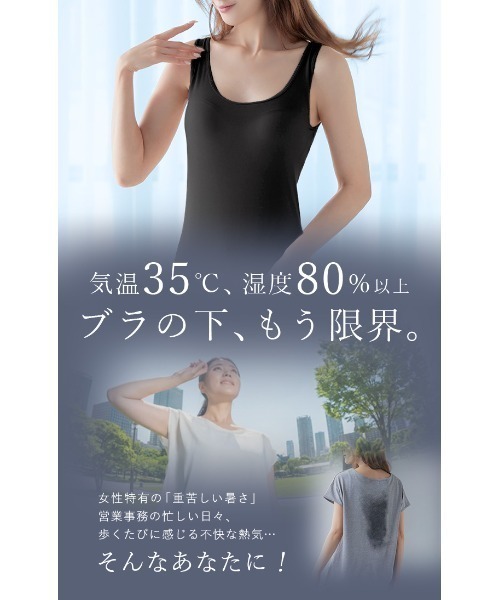 ESLIA(エスリア)の「冷感メッシュブラトップ(タンクトップ・レディース・ブラック/ベージュ・M/L/XL)」の5枚目の写真