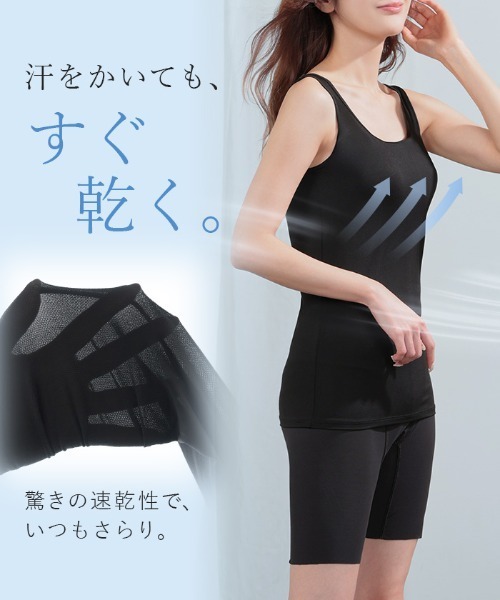 ESLIA(エスリア)の「冷感メッシュブラトップ(タンクトップ・レディース・ブラック/ベージュ・M/L/XL)」の22枚目の写真