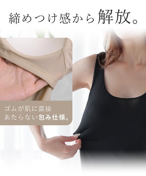 ESLIA(エスリア)の「冷感メッシュブラトップ(タンクトップ・レディース・ブラック/ベージュ・M/L/XL)」の20枚目の写真
