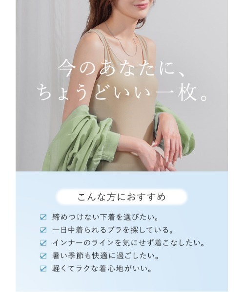 ESLIA(エスリア)の「冷感メッシュブラトップ(タンクトップ・レディース・ブラック/ベージュ・M/L/XL)」の18枚目の写真