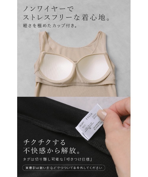 ESLIA(エスリア)の「冷感メッシュブラトップ(タンクトップ・レディース・ブラック/ベージュ・M/L/XL)」の13枚目の写真