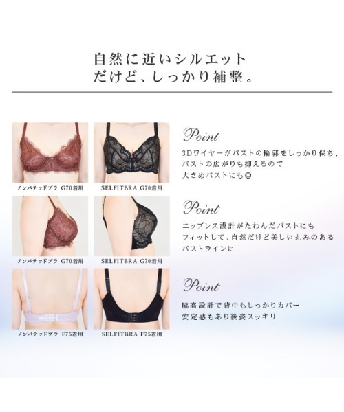 HEAVEN Japan（ヘヴンジャパン）の「【涼しいノンパテッド風ブラ