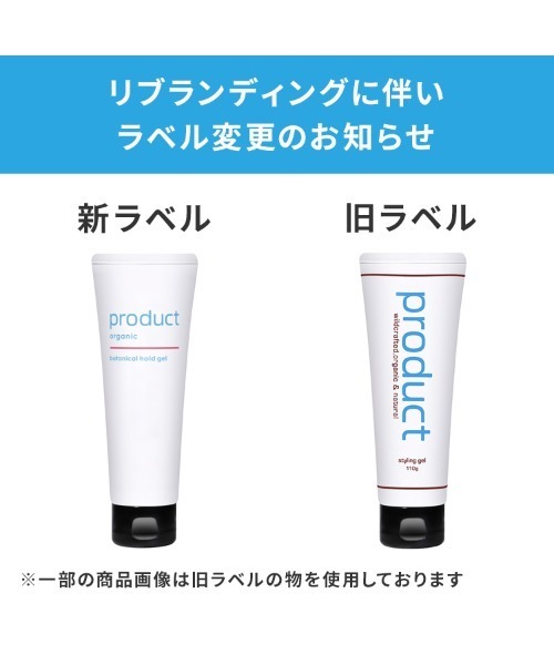 ZOZO限定】ザ・プロダクト / スタイリングキット（ヘアケアキット