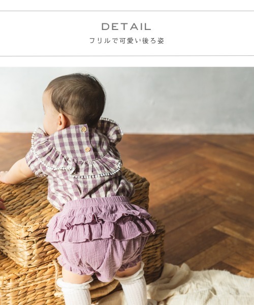 pairmanon(ペアマノン)の「【ベビー】ダブルガーゼフリルコットンブルマ(その他パンツ・キッズ・ブラック/ラベンダー/オートミール/レッド系その他・80/70)」の8枚目の写真