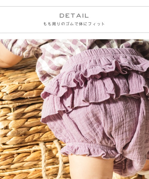 pairmanon(ペアマノン)の「【ベビー】ダブルガーゼフリルコットンブルマ(その他パンツ・キッズ・ブラック/ラベンダー/オートミール/レッド系その他・80/70)」の7枚目の写真