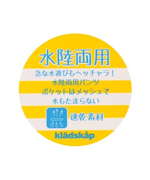 kladskap(クレードスコープ)の「乗り物柄5分丈サーフパンツ(その他パンツ・キッズ・イエロー/ネイビー・110cm/130cm/100cm/90cm/120cm)」の13枚目の写真