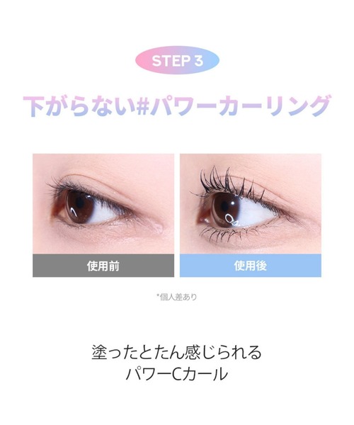 Milk Touch(ミルクタッチ)の「【日本限定色登場】オールデイボリュームアンドカールマスカラ(マスカラ・レディース・ブラック/ブラウン/ローズブラウン・FREE)」の11枚目の写真