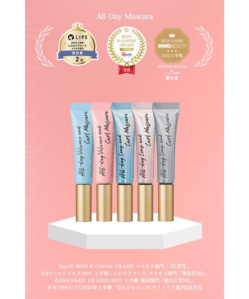 Milk Touch(ミルクタッチ)の「【日本限定色登場】オールデイボリュームアンドカールマスカラ(マスカラ・レディース・ブラック/ブラウン/ローズブラウン・FREE)」の15枚目の写真