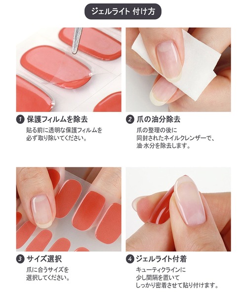 セール】[ZINIPIN]ジェルネイルセット009（ネイルシール/ネイルチップ