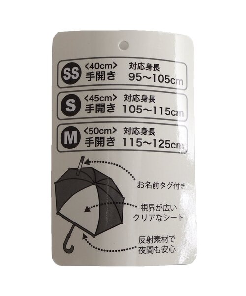 apres les cours(アプレレクール)の「【柄おそろい】BOYS傘(くるま柄)(長傘・キッズ・ミント・SMALL/MEDIUM/XS/S)」の11枚目の写真