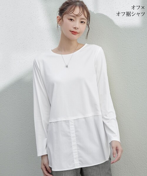 Tiaclasse(ティアクラッセ)の「【選べる裾】 レイヤードヘムカットソーTシャツ(Tシャツ/カットソー・レディース・ホワイト系その他3/ホワイト系その他/ホワイト系その他4/ホワイト系その他2/オフホワイト/ホワイト系その他5・XXL/XL)」の3枚目の写真