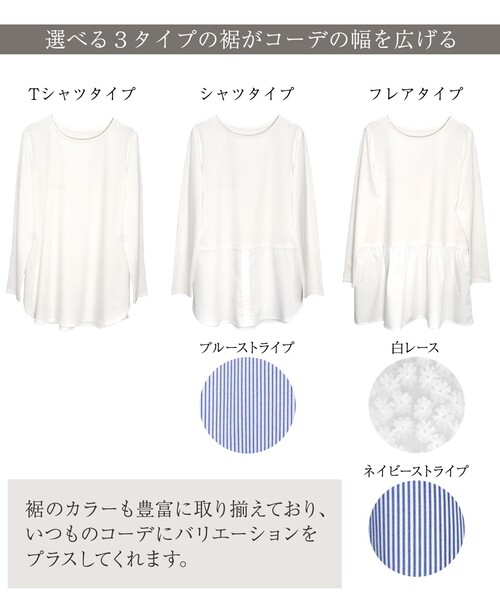 Tiaclasse(ティアクラッセ)の「【選べる裾】 レイヤードヘムカットソーTシャツ(Tシャツ/カットソー・レディース・ホワイト系その他3/ホワイト系その他/ホワイト系その他4/ホワイト系その他2/オフホワイト/ホワイト系その他5・XXL/XL)」の7枚目の写真