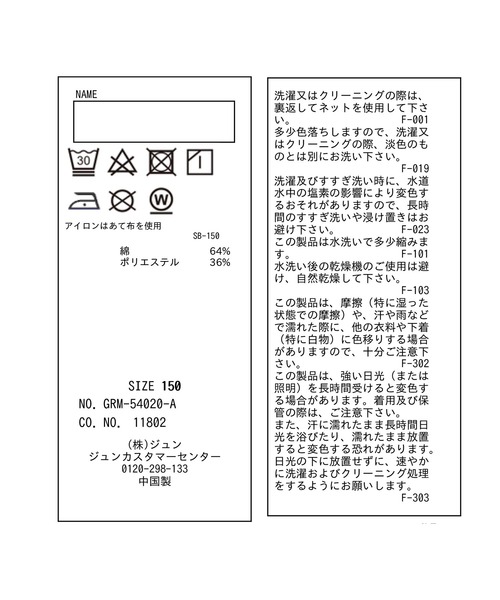 ROPE' PICNIC(ロペピクニック)の「【KIDS】タックスリーブレースアップTシャツ/冷感・WEB限定サイズ:110cm(Tシャツ/カットソー・キッズ・キナリ/ブラック・130/120/110/150/140)」の15枚目の写真