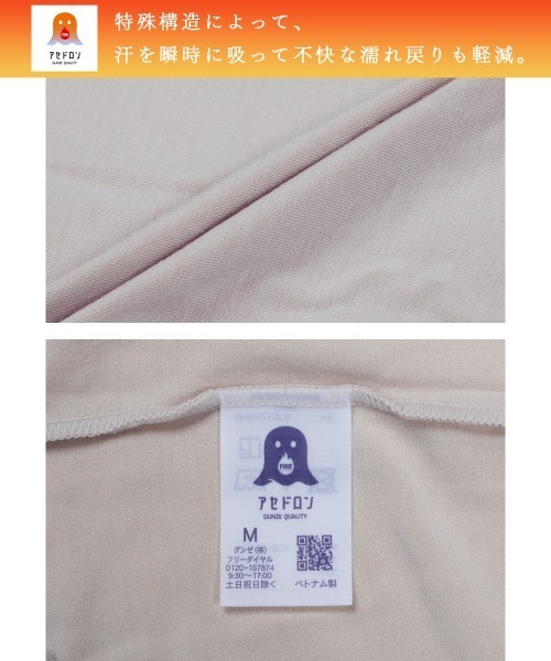 GUNZE(グンゼ)の「GUNZE グンゼ HOT MAGIC ファイヤーアセドロン レディース 5分袖インナー(Tシャツ/カットソー・レディース・ベージュ/レッド/ブラック/チャコールグレー/ブラウン・MEDIUM/X-LARGE/LARGE)」の6枚目の写真
