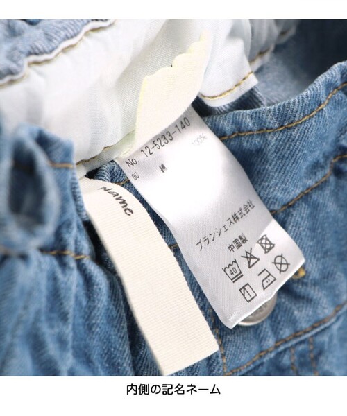 BRANSHES（ブランシェス）の「【綿100％】マカロンスカート（スカート・キッズ・ブルー/カラフル・100/120/110/130/140/150/90）」の9枚目の写真