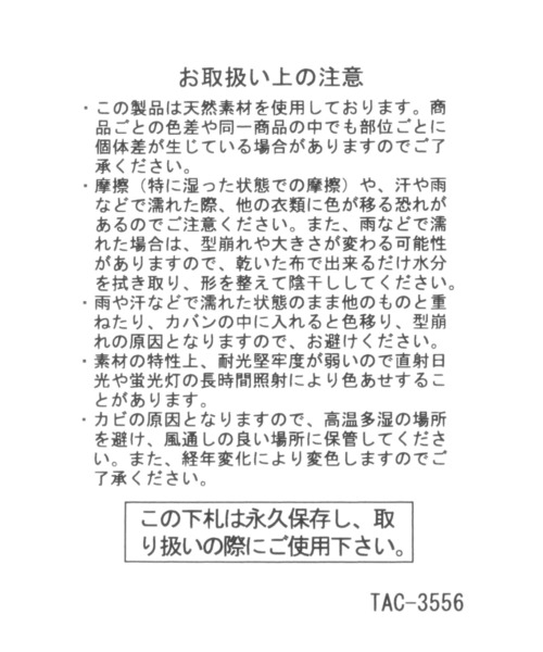 studio CLIP（スタディオクリップ）の「【キナリノ掲載商品】アソートカンカン帽（ハット・レディース・ベージュ/ブラック・FREE）」の3枚目の写真