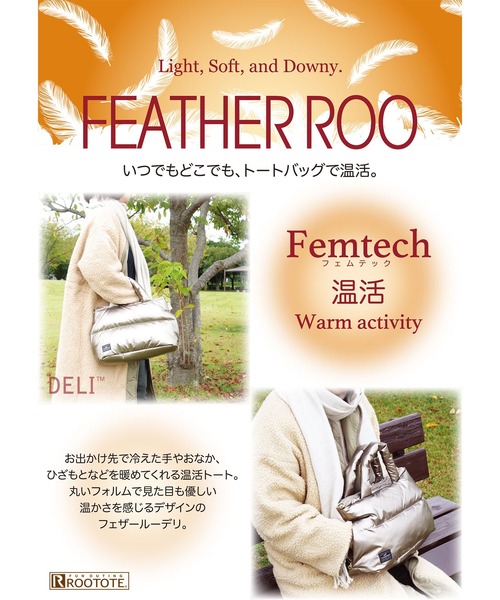 ROOTOTE（ルートート）の「ルートート/LT.フェザールーデリ.カラーB（トートバッグ・レディース・ブラック/ゴールド/シルバー/マスタード/グレイッシュブルー/ダークカーキ/パープル系その他/オレンジ・FREE）」の9枚目の写真