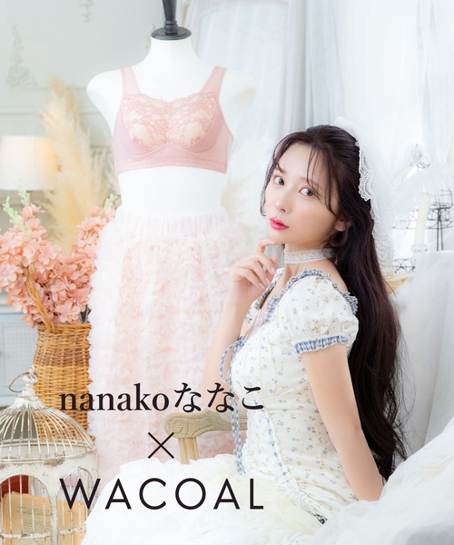 WACOAL(ワコール)の「「ナイトアップブラ」 動画クリエイター nanakoななこさんコラボカラー登場(ナイトブラ・レディース・ブルー/エメラルド/ブラック/オレンジ/ベージュ/ダークブラウン/スモークピンク/レッド/サーモンピンク/グレー/ピンク/サックスブルー・M/M(UB-)/L/L(UB-))」の14枚目の写真