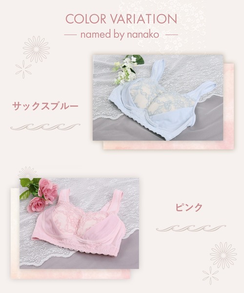 WACOAL(ワコール)の「「ナイトアップブラ」 動画クリエイター nanakoななこさんコラボカラー登場(ナイトブラ・レディース・ブルー/エメラルド/ブラック/オレンジ/ベージュ/ダークブラウン/スモークピンク/レッド/サーモンピンク/グレー/ピンク/サックスブルー・M/M(UB-)/L/L(UB-))」の16枚目の写真