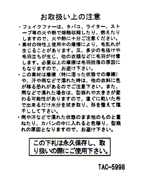 niko and...（ニコアンド）の「オリジナルカーリーフェイクファーハット（ハット・レディース・チャコール/ベージュ/モカ・FREE）」の13枚目の写真