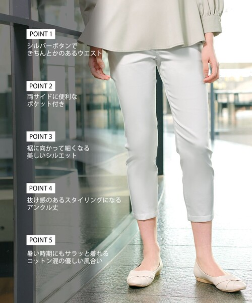 Tiaclasse(ティアクラッセ)の「アンクルテーパードパンツ(その他パンツ・レディース・オフホワイト/ネイビー/ブラック/サックスブルー/ピンク/ライトベージュ・XL/XXL)」の7枚目の写真