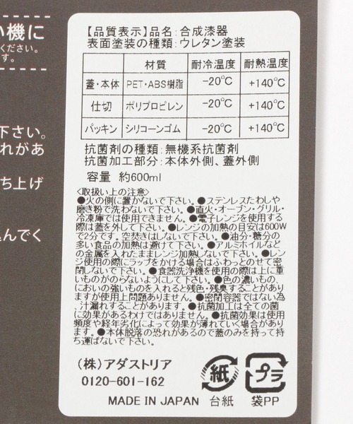 studio CLIP（スタディオクリップ）の「抗菌ランチボックス（お弁当箱・レディース・ベージュ/イエロー・FREE）」の20枚目の写真