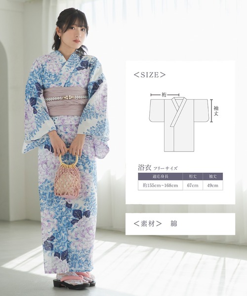 CELEN（セレン）の「【1人で着られる浴衣4点セット】浴衣・兵児帯・腰紐2本《粋な涼風浴衣》（浴衣・レディース・その他5/その他4/その他7/その他6/その他1/その他2/その他3/その他12/その他14/その他8/その他10/その他11/ブルー系/パープル系/ホワイト系2/ホワイト系1・FREE）」の20枚目の写真