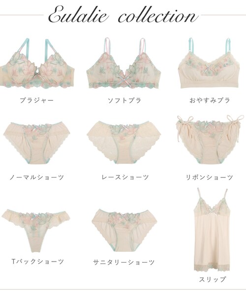 Risa Magli（リサマリ）の「ウラリー おやすみブラ（ナイトブラ・レディース・ブルー/グリーン系/ベビーピンク・M/L）」の17枚目の写真