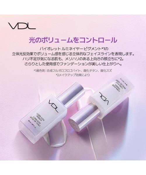 VDL(ブイディーエル)の「VDL ルミレイヤー プライマー(化粧下地・レディース・その他・FREE)」の15枚目の写真