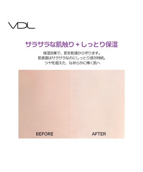 VDL(ブイディーエル)の「VDL ルミレイヤー プライマー(化粧下地・レディース・その他・FREE)」の16枚目の写真