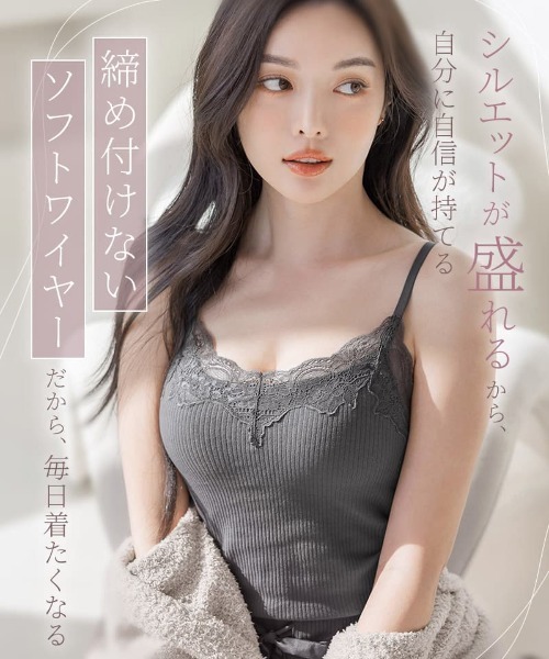 tu-hacci(ツーハッチ)の「リブレースブラトップ《BRAmone Basic Volume+》(キャミソール・レディース・キナリ/ブラック/グレイッシュベージュ/スモークピンク/チャコールグレー/グレイッシュブルー・AB65/AB70/AB75/AB80/CD65/CD70/CD75/CD80/EF65/EF70/EF75/EF80)」の10枚目の写真