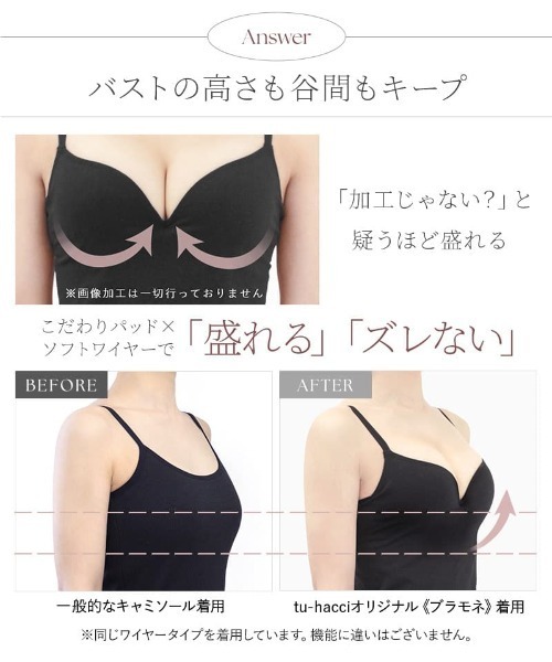 tu-hacci(ツーハッチ)の「リブレースブラトップ《BRAmone Basic Volume+》(キャミソール・レディース・キナリ/ブラック/グレイッシュベージュ/スモークピンク/チャコールグレー/グレイッシュブルー・AB65/AB70/AB75/AB80/CD65/CD70/CD75/CD80/EF65/EF70/EF75/EF80)」の17枚目の写真