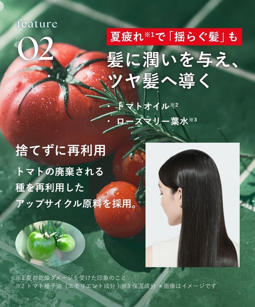BOTANIST ボタニスト 2025年夏限定 ボタニカル シャンプー
