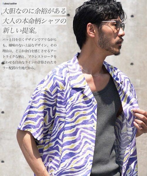 jiggys shop(ジギーズショップ)の「ウェーブライン 半袖 オープンカラーシャツ(シャツ/ブラウス・メンズ・ブラウン/パープル・X-LARGE/LARGE/MEDIUM)」の6枚目の写真