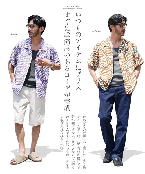jiggys shop(ジギーズショップ)の「ウェーブライン 半袖 オープンカラーシャツ(シャツ/ブラウス・メンズ・ブラウン/パープル・X-LARGE/LARGE/MEDIUM)」の3枚目の写真