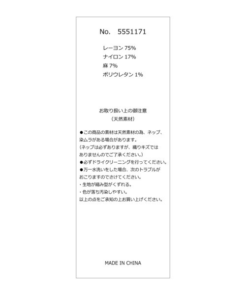 NOELA(ノエラ)の「クロップドフリルブラウス(シャツ/ブラウス・レディース・ピンク/オフホワイト・フリー)」の8枚目の写真