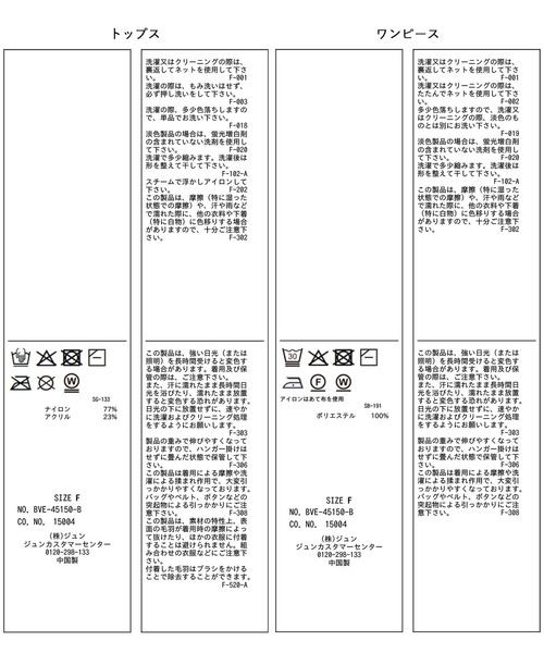 VIS（ビス）の「ねじりショートトップス付きロングニットワンピース/イージーケア（ワンピース・レディース・ベージュ/キナリ/チャコールグレー・FREE）」の21枚目の写真