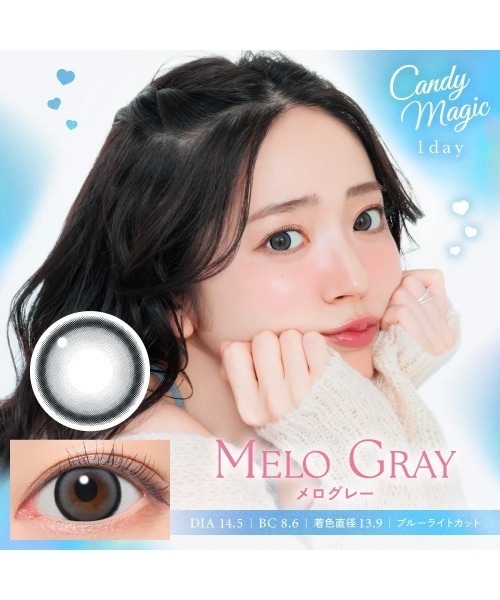 candymagic（キャンディーマジック）の「candymagic 1day メログレー （10枚入り）（コンタクトレンズ・カラコン・レディース・グレー・-10.00/-9.50/-6.00/-6.50/-4.75/-5.50/-5.00/-9.00/-8.50/-8.00/-7.00/-7.50/-3.50/-3.25/-2.75/-2.50/-3.00/-4.25/-4.00/-3.75/-4.50/-1.00/-0.75/±0.00/-1.50/-1.25/-2.25/-2.00/-1.75）」の2枚目の写真